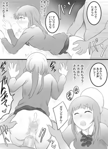 Page 17 of Josou Haishinsha no Akito-kun - preview thumbnail