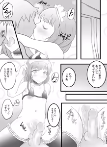 Page 22 of Josou Haishinsha no Akito-kun - preview thumbnail