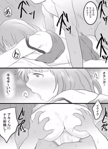 Page 26 of Josou Haishinsha no Akito-kun - preview thumbnail