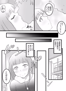 Page 33 of Josou Haishinsha no Akito-kun - preview thumbnail