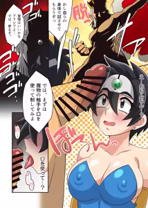 Page 12 of 勇者ちゃんのアヤしい冒険・旅立ちの書。 - preview thumbnail