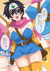 Page 30 of 勇者ちゃんのアヤしい冒険・旅立ちの書。 - preview thumbnail
