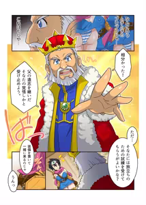 Page 31 of 勇者ちゃんのアヤしい冒険・旅立ちの書。 - preview thumbnail