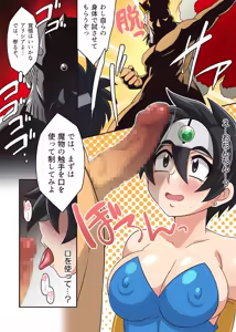 Page 33 of 勇者ちゃんのアヤしい冒険・旅立ちの書。 - preview thumbnail