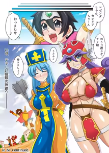 Page 46 of 勇者ちゃんのアヤしい冒険・旅立ちの書。 - preview thumbnail