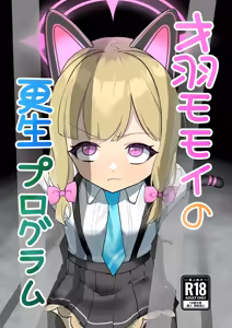 Saiba Momoi no Kousei Program — hentai manga cover on Fhentai