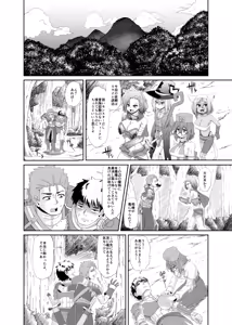 Page 11 of Souryo no Atama wa Konran Shita! Joutai Ijou Kaikan Quest ~Ahe ni Hikareshi Monotachi~ - preview thumbnail