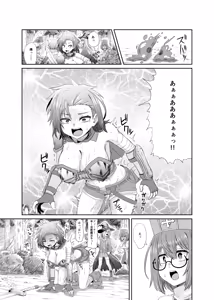 Page 12 of Souryo no Atama wa Konran Shita! Joutai Ijou Kaikan Quest ~Ahe ni Hikareshi Monotachi~ - preview thumbnail