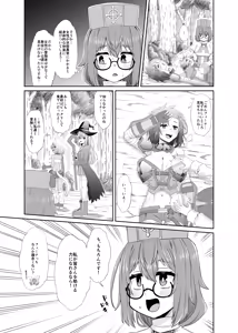 Page 14 of Souryo no Atama wa Konran Shita! Joutai Ijou Kaikan Quest ~Ahe ni Hikareshi Monotachi~ - preview thumbnail