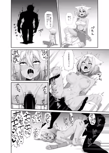 Page 17 of Souryo no Atama wa Konran Shita! Joutai Ijou Kaikan Quest ~Ahe ni Hikareshi Monotachi~ - preview thumbnail