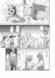 Page 18 of Souryo no Atama wa Konran Shita! Joutai Ijou Kaikan Quest ~Ahe ni Hikareshi Monotachi~ - preview thumbnail