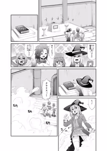 Page 20 of Souryo no Atama wa Konran Shita! Joutai Ijou Kaikan Quest ~Ahe ni Hikareshi Monotachi~ - preview thumbnail