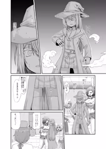 Page 21 of Souryo no Atama wa Konran Shita! Joutai Ijou Kaikan Quest ~Ahe ni Hikareshi Monotachi~ - preview thumbnail
