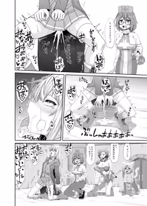 Page 23 of Souryo no Atama wa Konran Shita! Joutai Ijou Kaikan Quest ~Ahe ni Hikareshi Monotachi~ - preview thumbnail