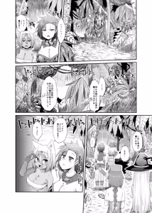 Page 25 of Souryo no Atama wa Konran Shita! Joutai Ijou Kaikan Quest ~Ahe ni Hikareshi Monotachi~ - preview thumbnail