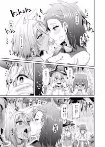 Page 26 of Souryo no Atama wa Konran Shita! Joutai Ijou Kaikan Quest ~Ahe ni Hikareshi Monotachi~ - preview thumbnail