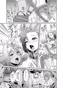 Page 28 of Souryo no Atama wa Konran Shita! Joutai Ijou Kaikan Quest ~Ahe ni Hikareshi Monotachi~ - preview thumbnail