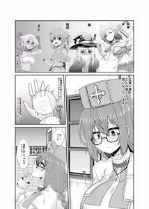 Page 3 of Souryo no Atama wa Konran Shita! Joutai Ijou Kaikan Quest ~Ahe ni Hikareshi Monotachi~ - preview thumbnail