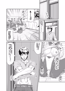 Page 33 of Souryo no Atama wa Konran Shita! Joutai Ijou Kaikan Quest ~Ahe ni Hikareshi Monotachi~ - preview thumbnail