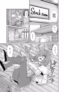 Page 4 of Souryo no Atama wa Konran Shita! Joutai Ijou Kaikan Quest ~Ahe ni Hikareshi Monotachi~ - preview thumbnail