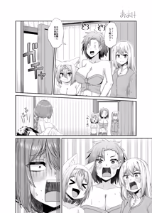 Page 43 of Souryo no Atama wa Konran Shita! Joutai Ijou Kaikan Quest ~Ahe ni Hikareshi Monotachi~ - preview thumbnail