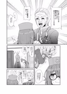 Page 7 of Souryo no Atama wa Konran Shita! Joutai Ijou Kaikan Quest ~Ahe ni Hikareshi Monotachi~ - preview thumbnail