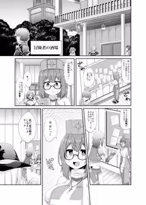 Page 8 of Souryo no Atama wa Konran Shita! Joutai Ijou Kaikan Quest ~Ahe ni Hikareshi Monotachi~ - preview thumbnail