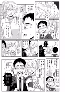 Page 3 of Hodasarete Ejaculation - preview thumbnail