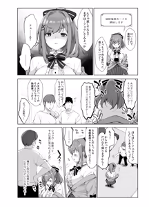Page 3 of Suzuhara Lulu to Himitsu no Saimin Appli - preview thumbnail