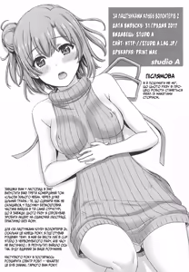 Page 8 of Houshi-bu no Uragawa. 02 | За лаштунками волонтерів 2 - preview thumbnail