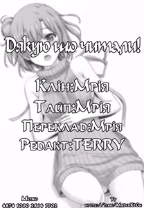 Page 9 of Houshi-bu no Uragawa. 02 | За лаштунками волонтерів 2 - preview thumbnail