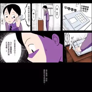 Page 3 of Stalker Onna to Boku - preview thumbnail