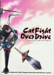 Page 22 of Cat Fight Over Drive - preview thumbnail