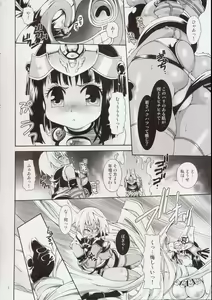 Page 7 of Cat Fight Over Drive - preview thumbnail
