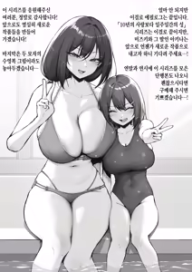 Page 3 of 十年の恋より一週間の性 ちょっとだけエピローグ（エロ無し） - preview thumbnail