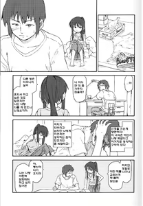 Page 3 of Tea of Sagittarius Herb 2 - preview thumbnail