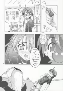Page 5 of AsuNAX! - preview thumbnail