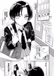 Page 33 of Himadashi Onanie demo Suru ka! - preview thumbnail