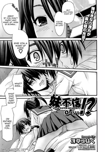 Imouto Fushin or...!? | Little Sister Insincerity or...!? — hentai manga cover on Fhentai