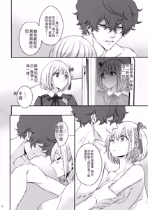 Page 34 of Hikitetu wo Hike! - preview thumbnail