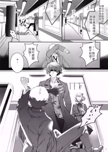 Page 8 of Hikitetu wo Hike! - preview thumbnail