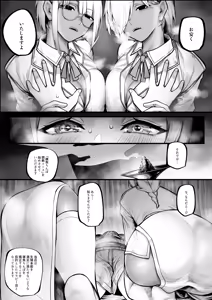 Page 3 of Warui Omise de Okane o Haratte Shasei Sasete Morau Hanashi - preview thumbnail