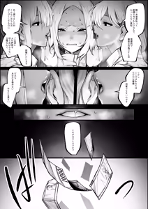 Page 7 of Warui Omise de Okane o Haratte Shasei Sasete Morau Hanashi - preview thumbnail