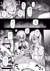 Page 9 of Warui Omise de Okane o Haratte Shasei Sasete Morau Hanashi - preview thumbnail