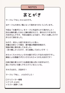 Page 34 of Mizugi to Shuuchi to Akugi to -Classmate ni Sarasareta Namachichi- + ~IF Story~ - preview thumbnail
