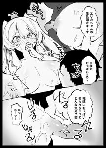 Page 70 of Mizugi to Shuuchi to Akugi to -Classmate ni Sarasareta Namachichi- + ~IF Story~ - preview thumbnail