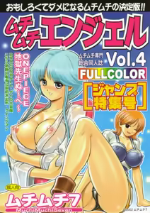 Muchi Muchi Angel Vol. 4 - hentai manga cover image