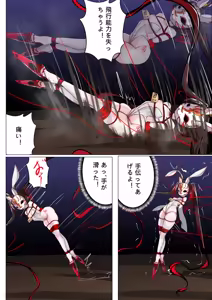 Page 34 of デュエルバニーガール 12 - preview thumbnail