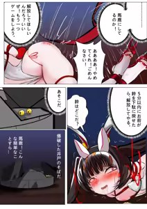 Page 36 of デュエルバニーガール 12 - preview thumbnail
