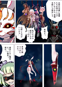 Page 4 of デュエルバニーガール 12 - preview thumbnail